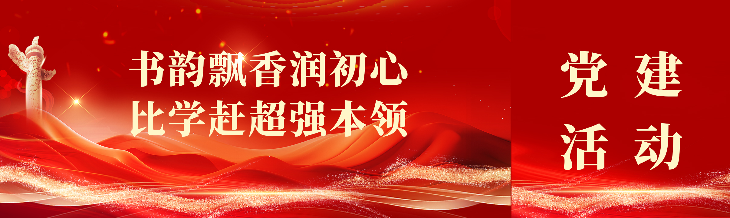 党建活动 | 中共天坤党支部举办《党的生活》学习心得分享会​